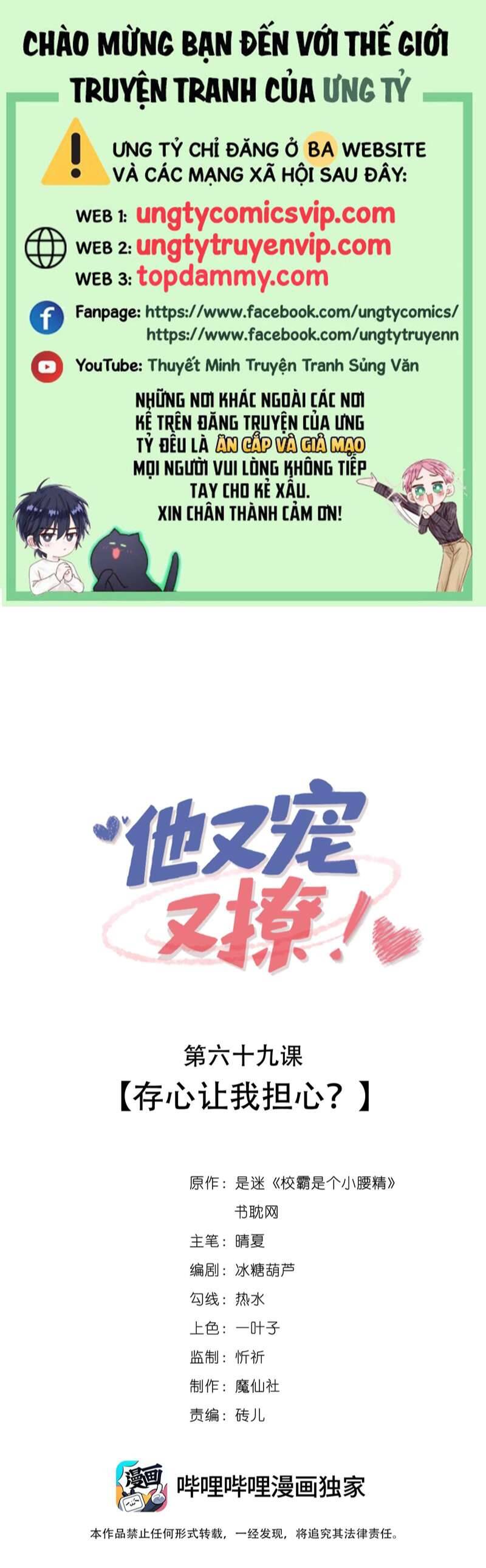 Giáo Bá Là Một Tên Yêu Tinh Chap 69 - Next Chap 70