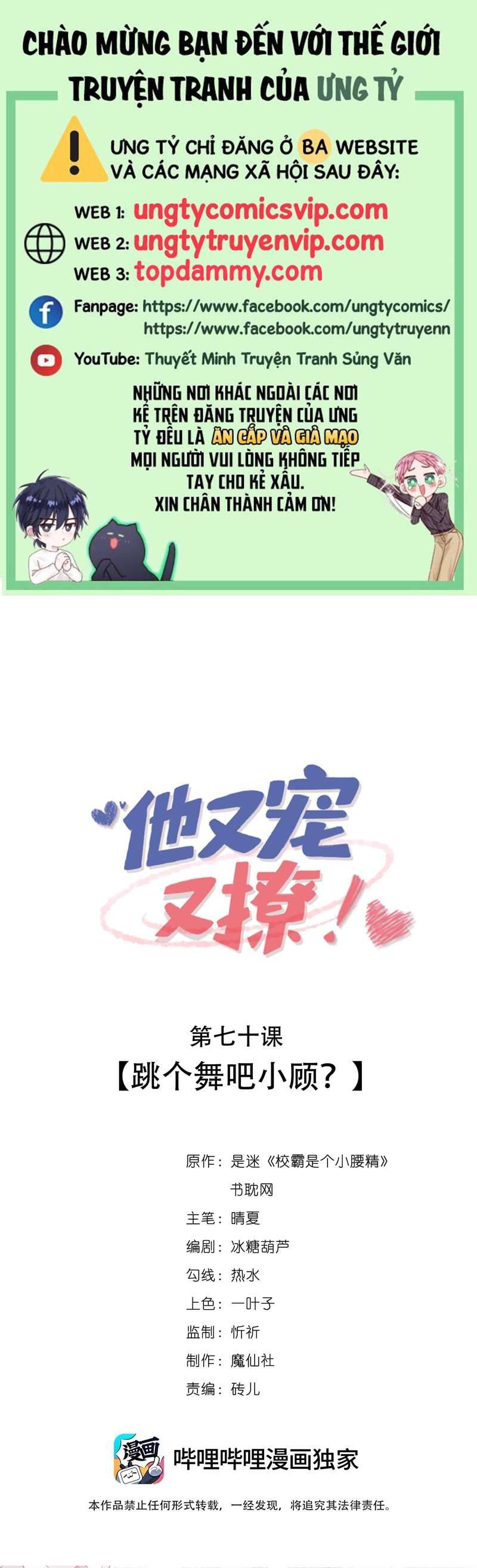Giáo Bá Là Một Tên Yêu Tinh Chap 70 - Next Chap 71