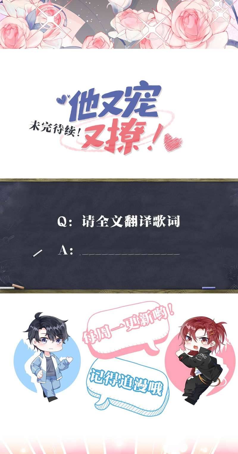 Giáo Bá Là Một Tên Yêu Tinh Chap 70 - Next Chap 71