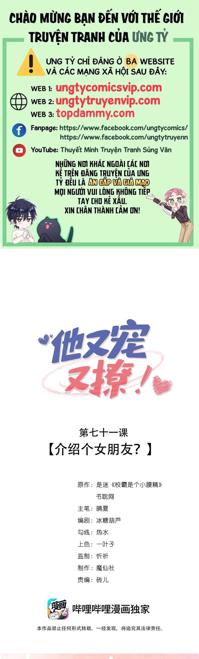 Giáo Bá Là Một Tên Yêu Tinh Chap 71 - Next Chap 72