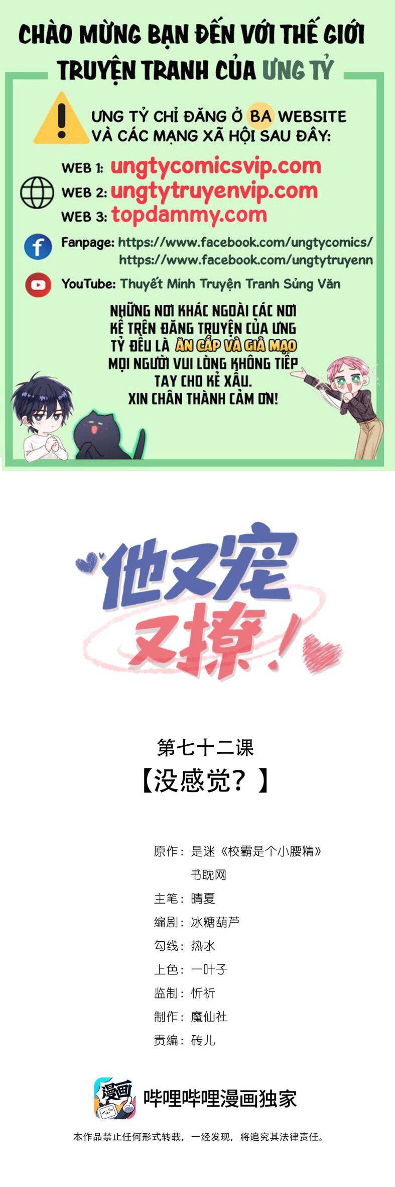 Giáo Bá Là Một Tên Yêu Tinh Chap 72 - Next Chap 73