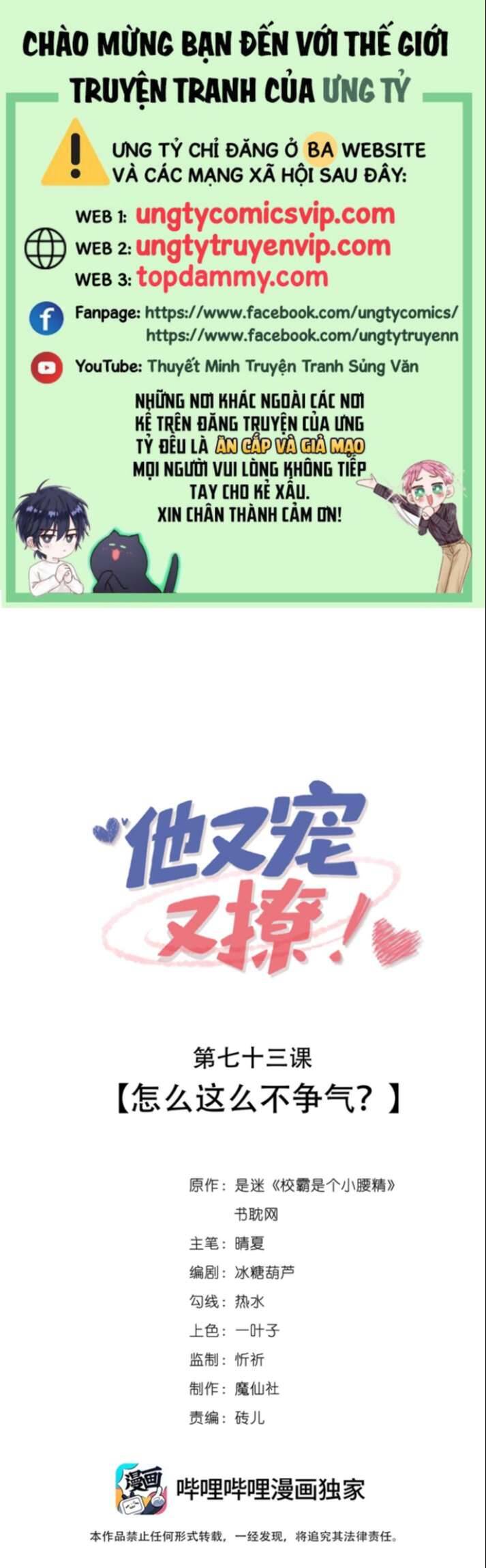 Giáo Bá Là Một Tên Yêu Tinh Chap 73 - Next Chap 74