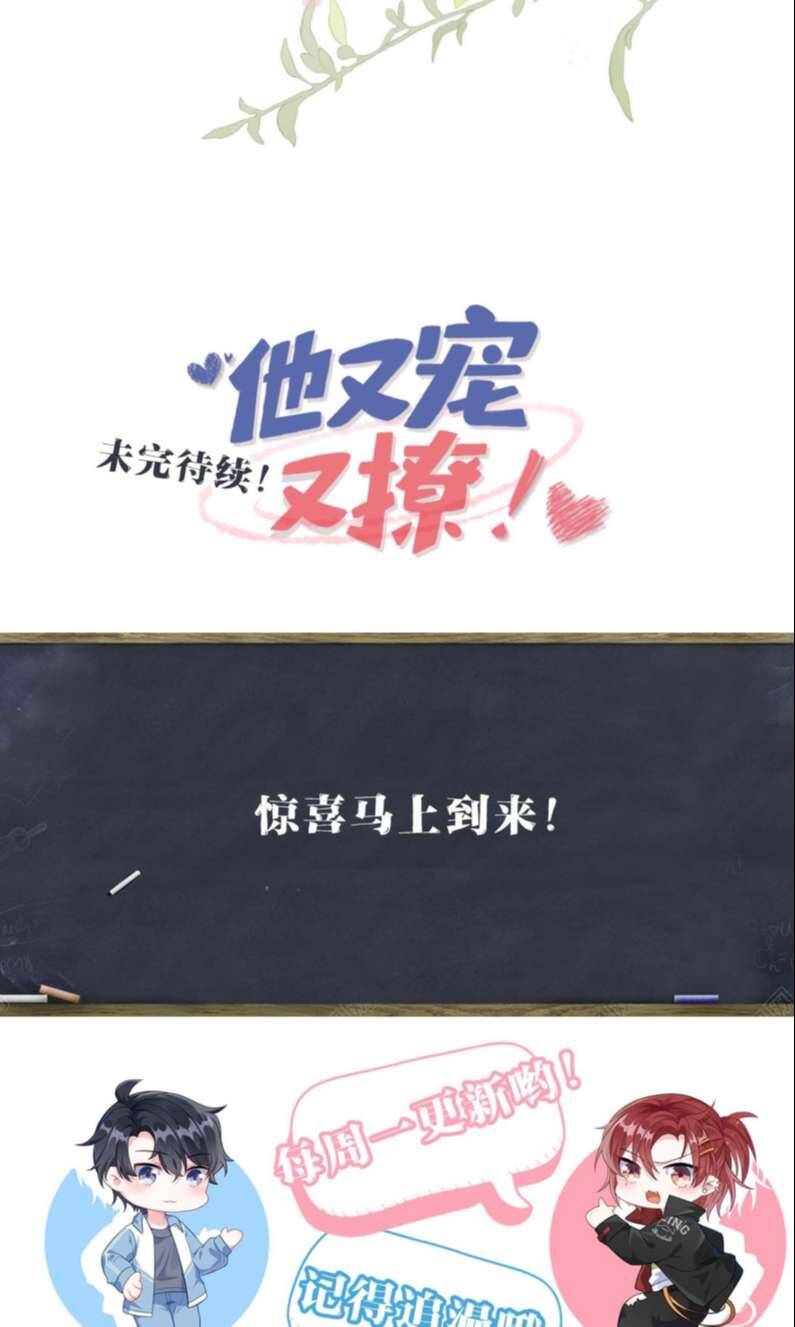 Giáo Bá Là Một Tên Yêu Tinh Chap 73 - Next Chap 74