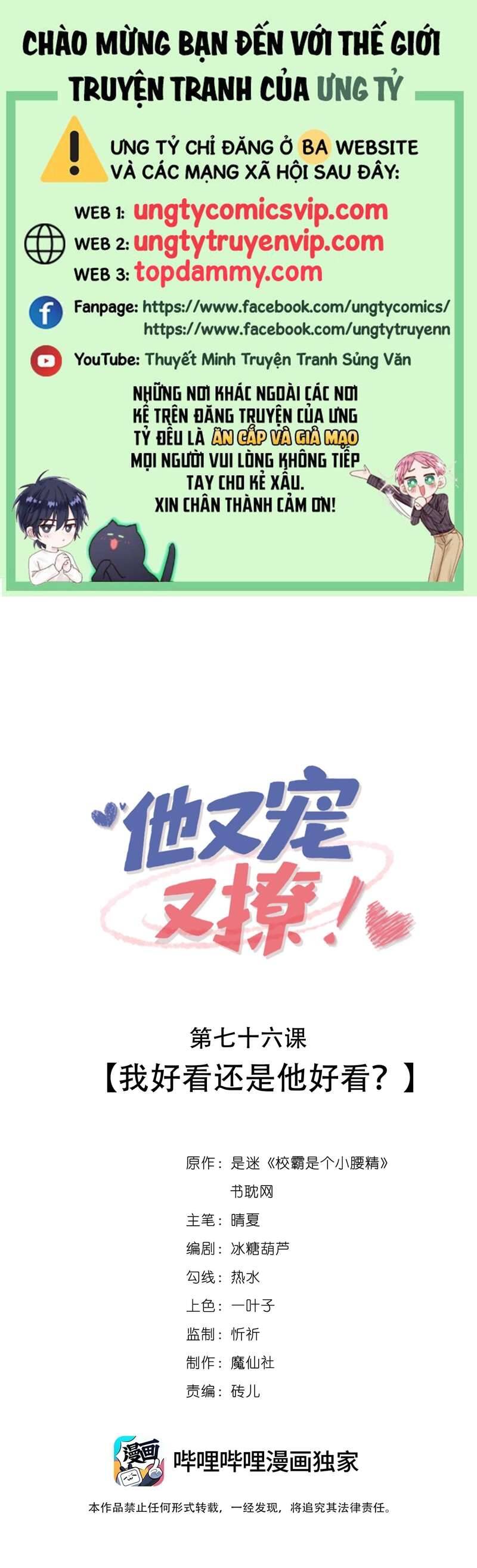 Giáo Bá Là Một Tên Yêu Tinh Chap 76 - Next Chap 77