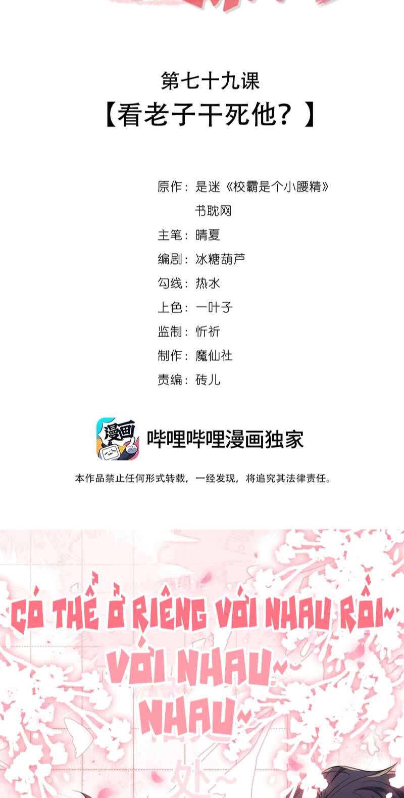 Giáo Bá Là Một Tên Yêu Tinh Chap 79 - Next Chap 80