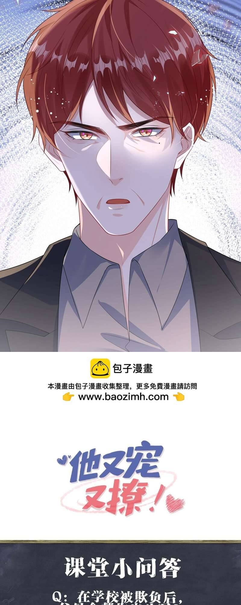Giáo Bá Là Một Tên Yêu Tinh Chap 85 - Next Chap 86