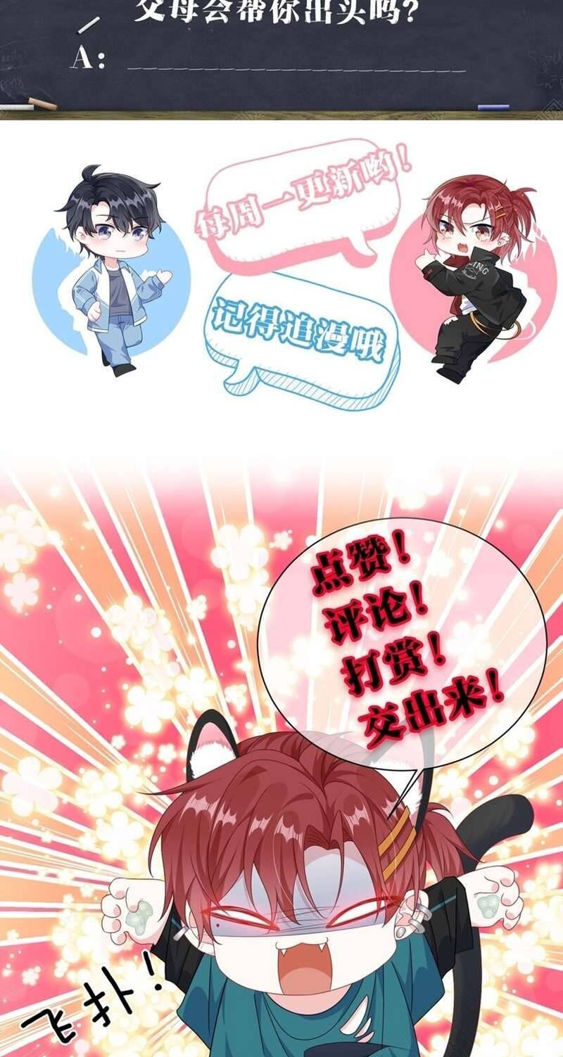 Giáo Bá Là Một Tên Yêu Tinh Chap 85 - Next Chap 86