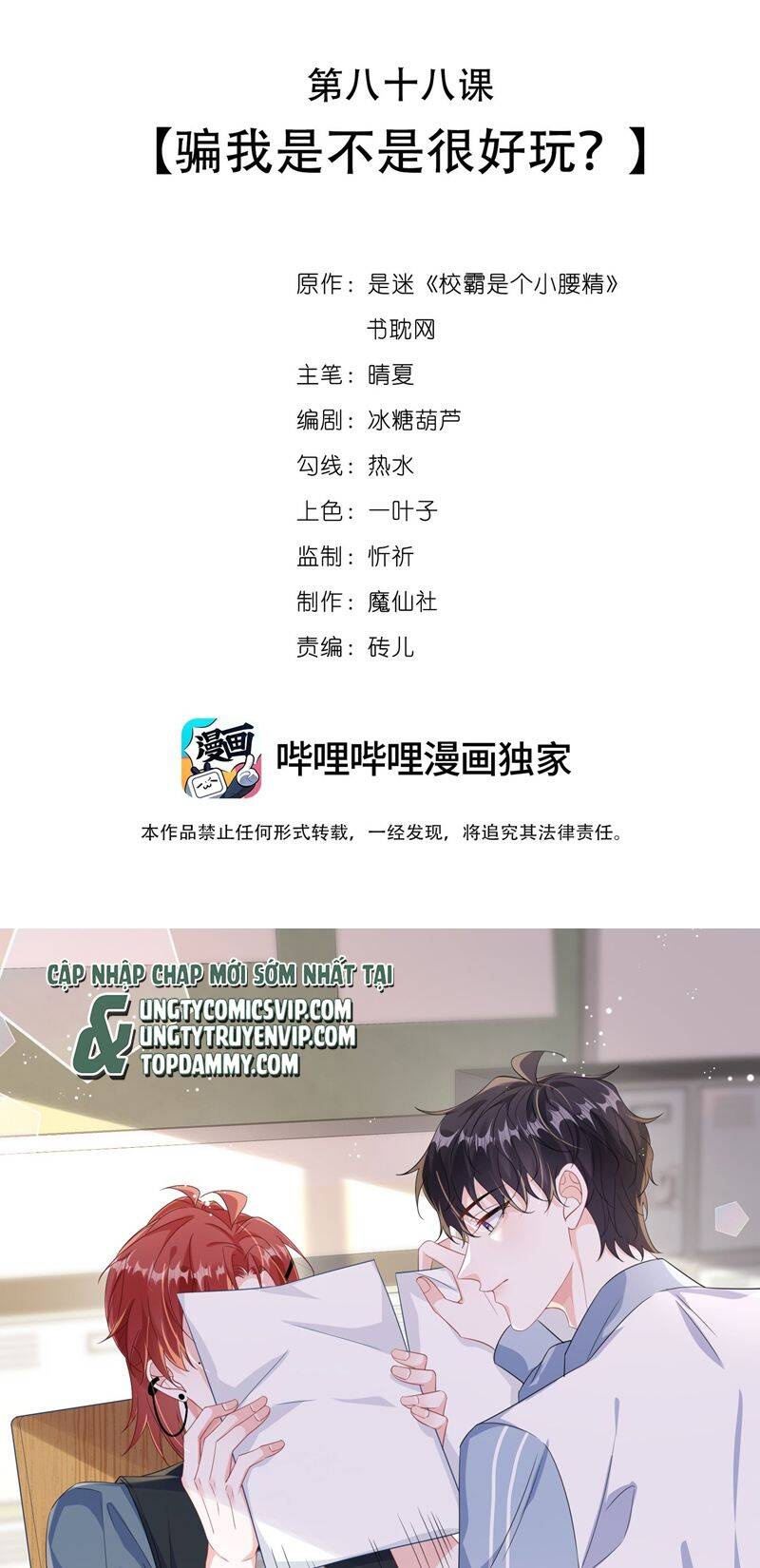Giáo Bá Là Một Tên Yêu Tinh Chap 89 - Next Chap 90