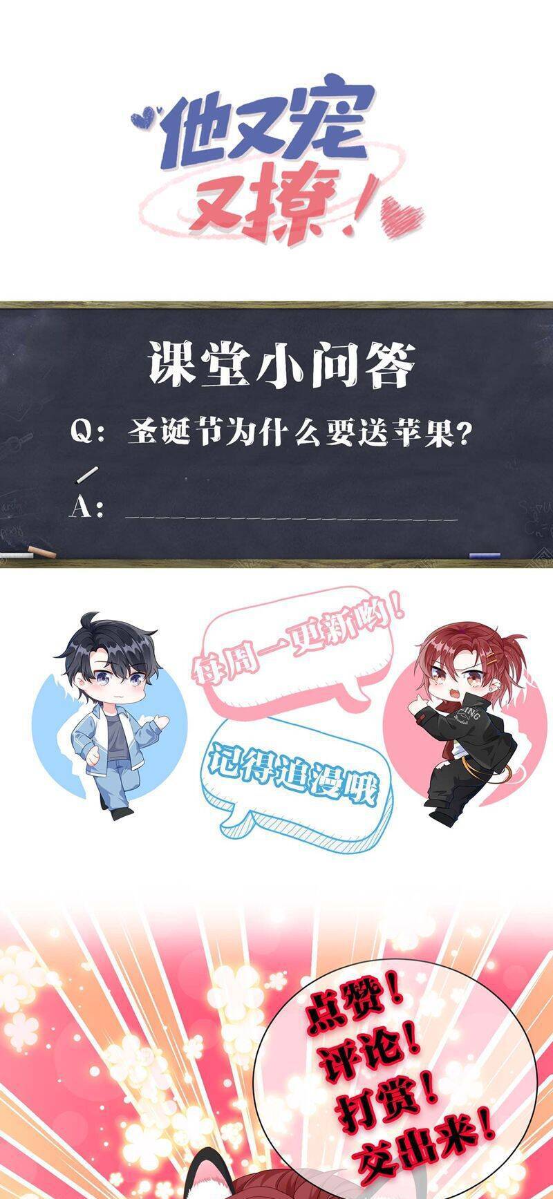 Giáo Bá Là Một Tên Yêu Tinh Chap 89 - Next Chap 90
