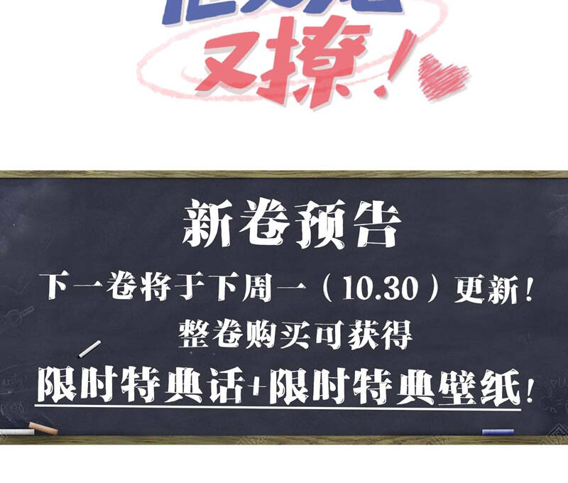 Giáo Bá Là Một Tên Yêu Tinh Chap 91 - Next Chap 92