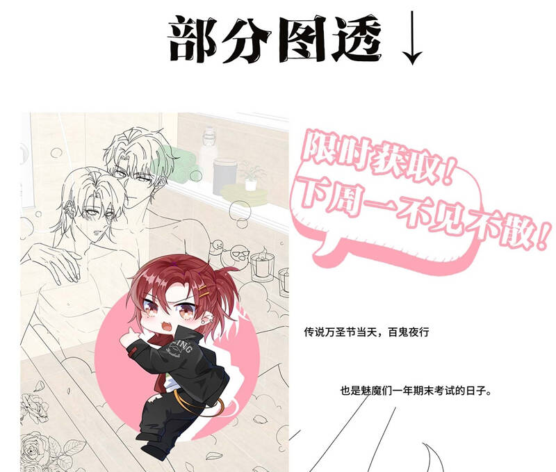 Giáo Bá Là Một Tên Yêu Tinh Chap 91 - Next Chap 92