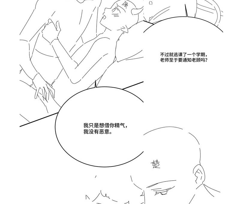 Giáo Bá Là Một Tên Yêu Tinh Chap 91 - Next Chap 92