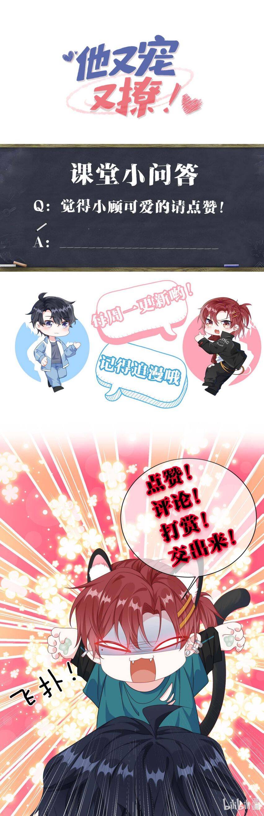 Giáo Bá Là Một Tên Yêu Tinh Chap 93 - Next Chap 94