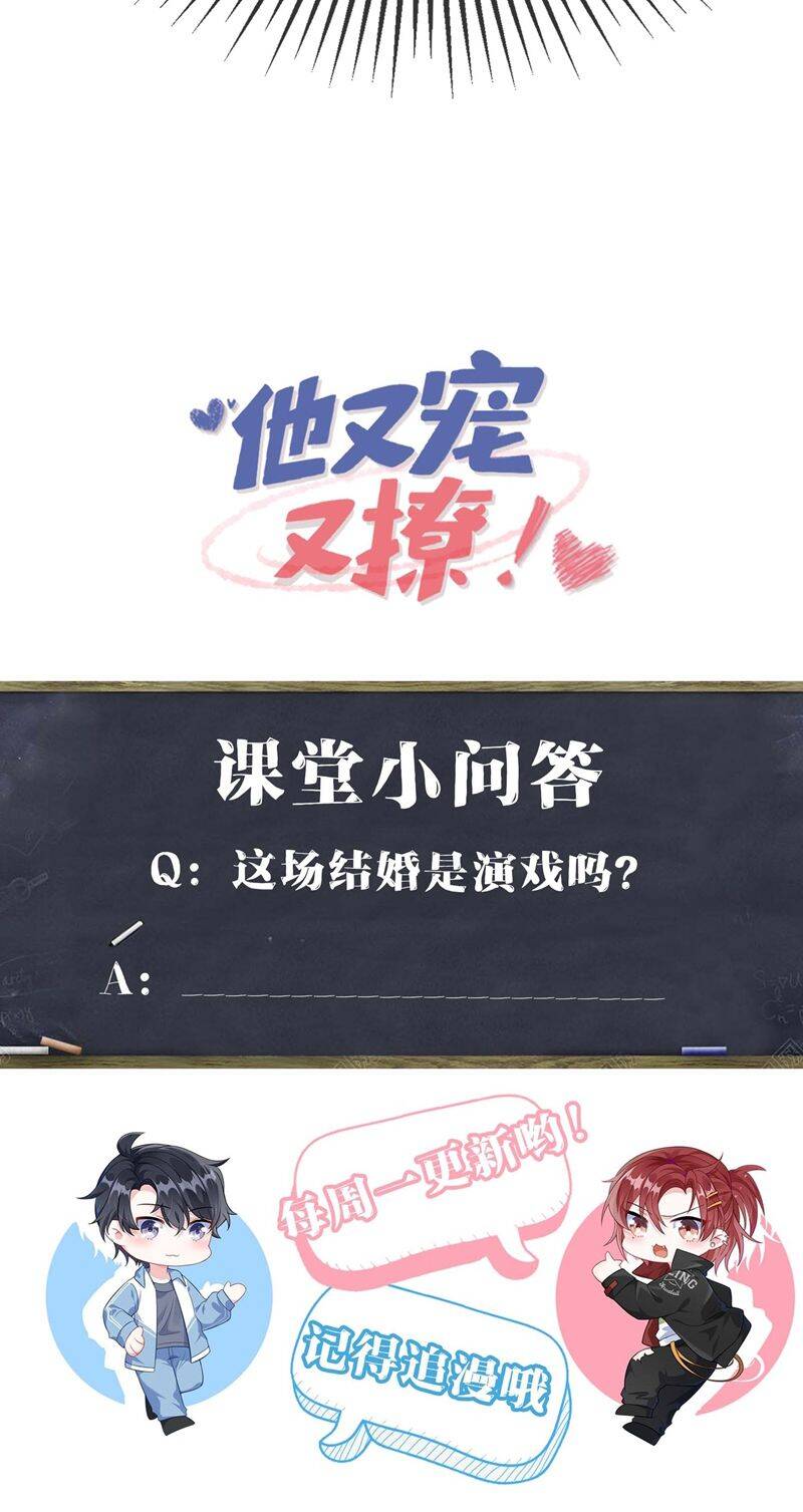 Giáo Bá Là Một Tên Yêu Tinh Chap 94 - Next Chap 95