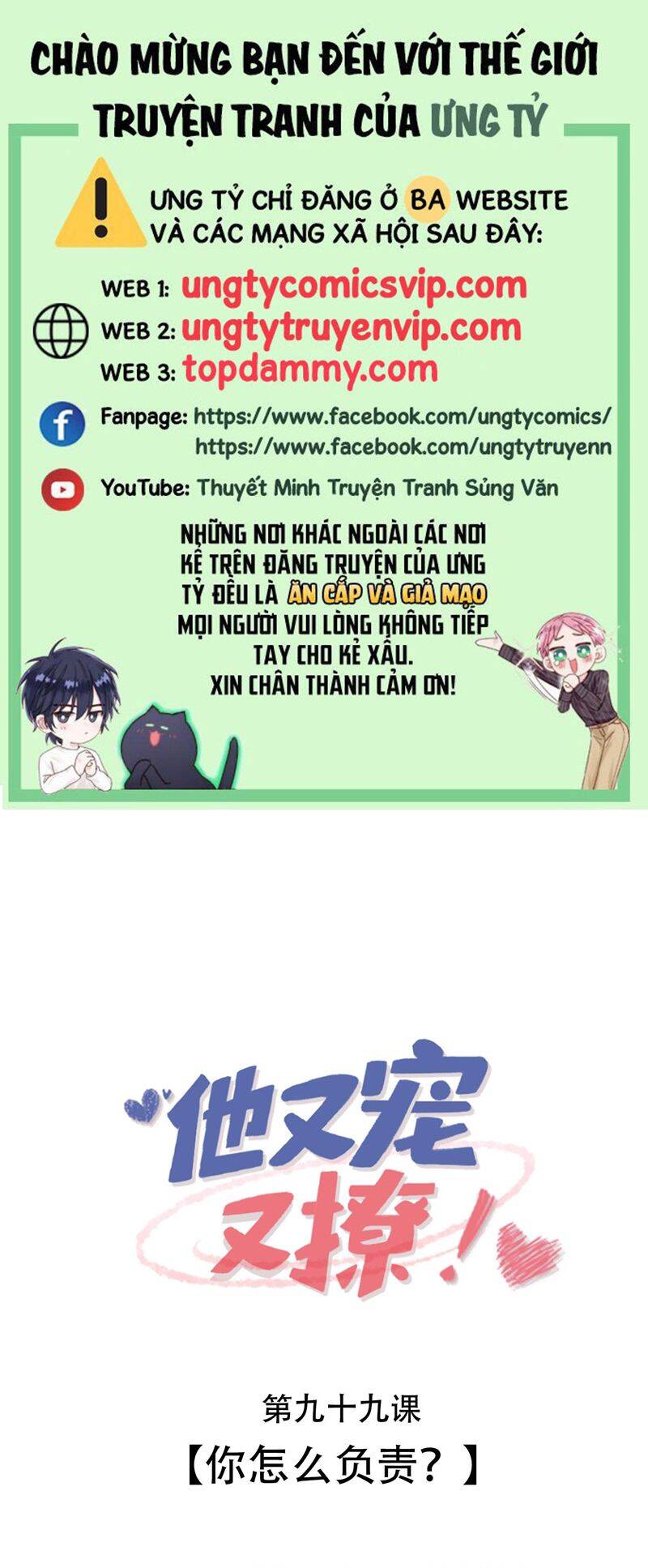 Giáo Bá Là Một Tên Yêu Tinh Chap 99 - Next Chap 100