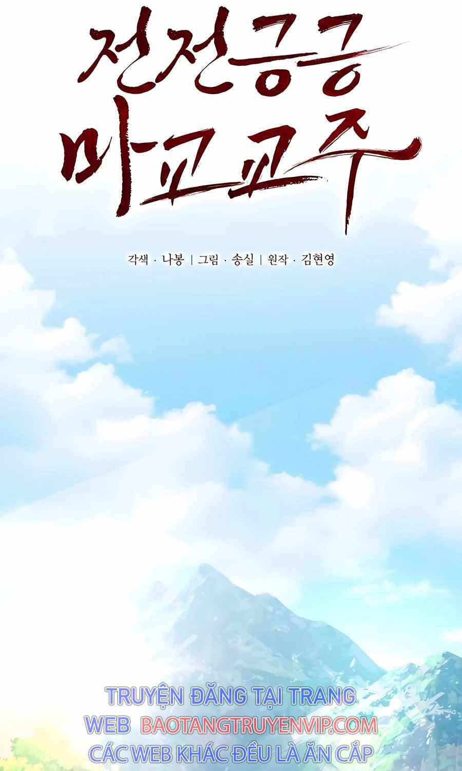 Giáo Chủ Ma Giáo Cũng Biết Sợ Chap 10 - Next Chap 11