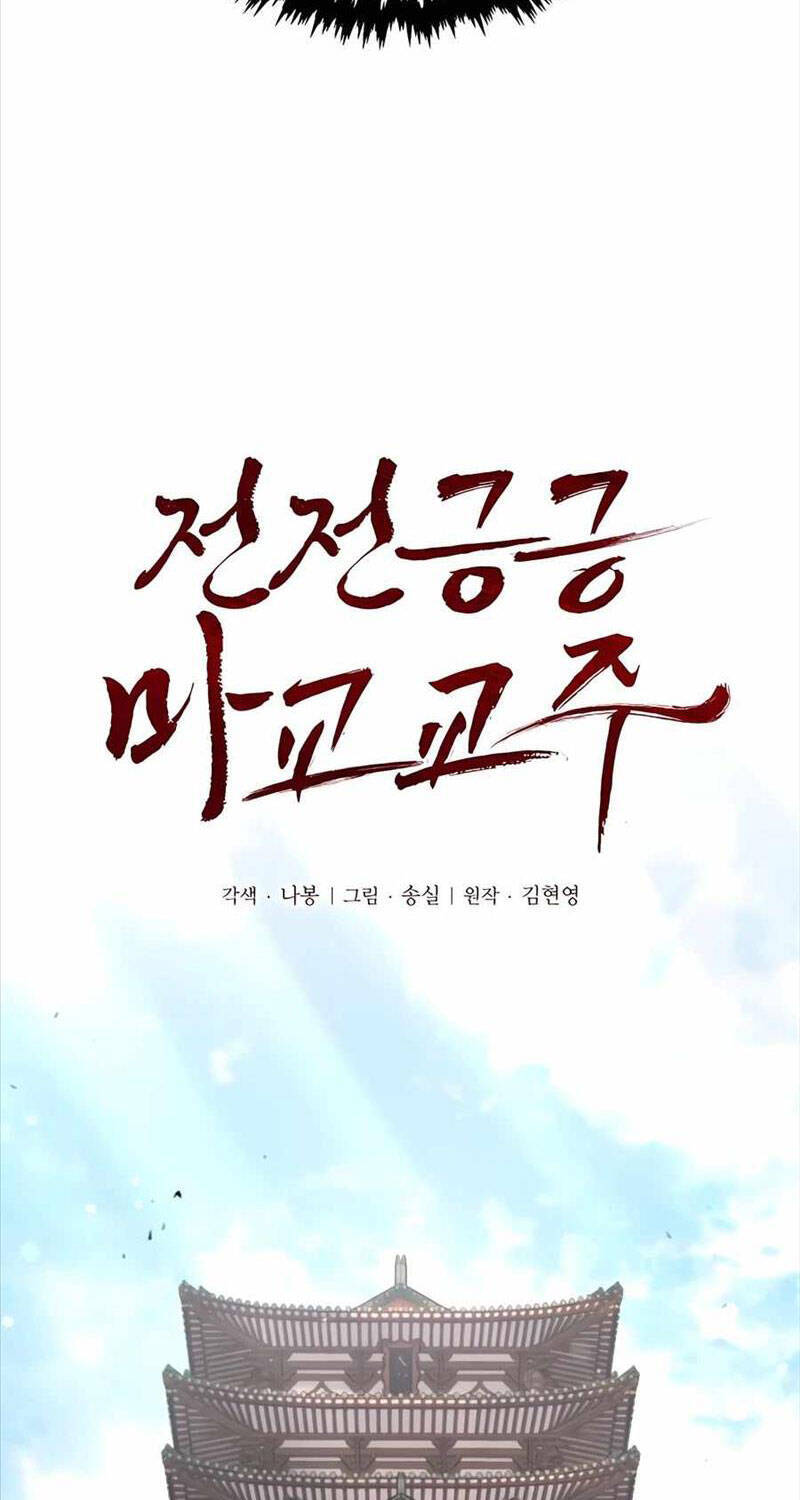 Giáo Chủ Ma Giáo Cũng Biết Sợ Chap 12 - Next Chap 13