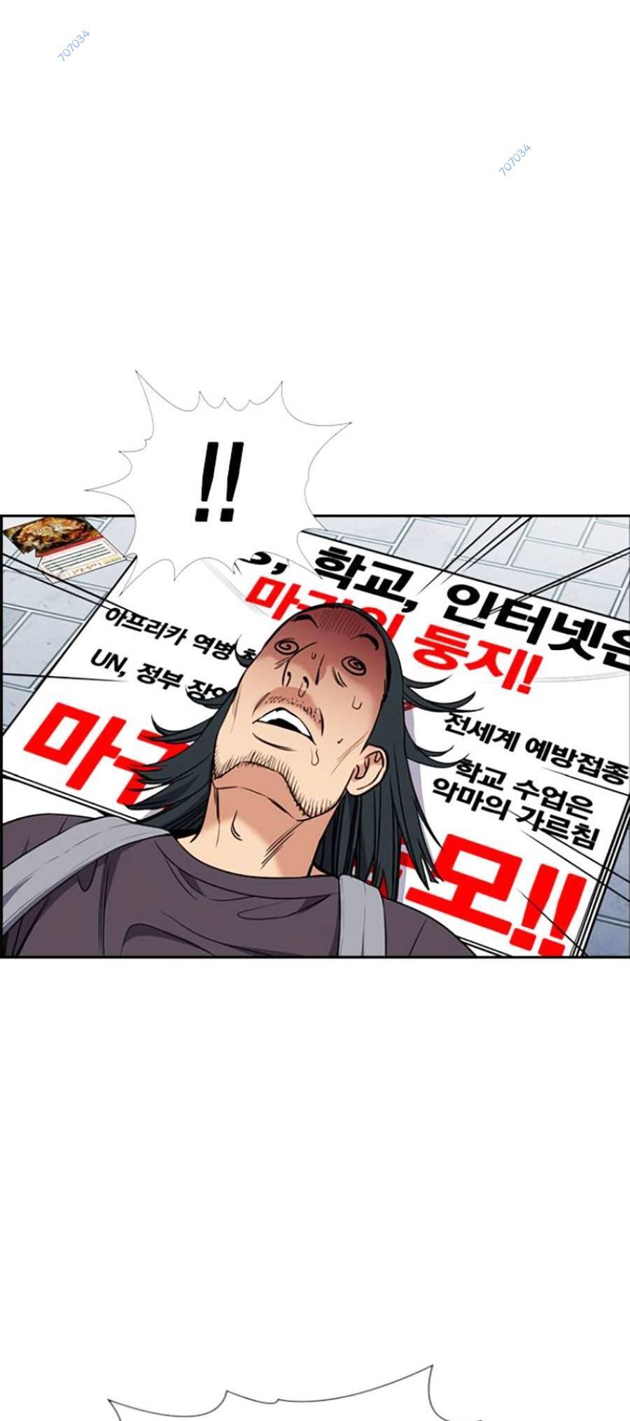 Giáo Dục Chân Chính Chap 103 - Next Chap 104