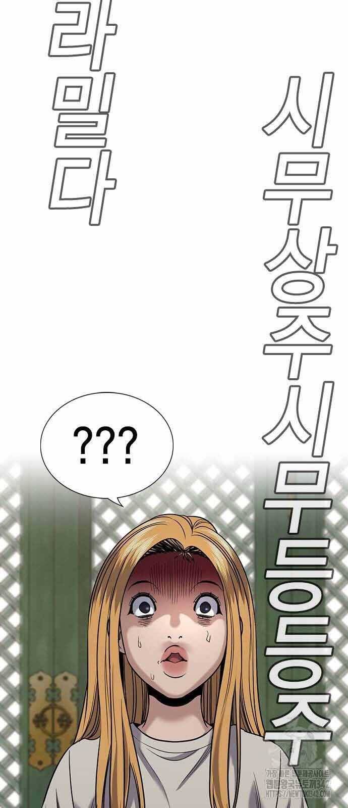 Giáo Dục Chân Chính Chap 154 - Next Chap 155