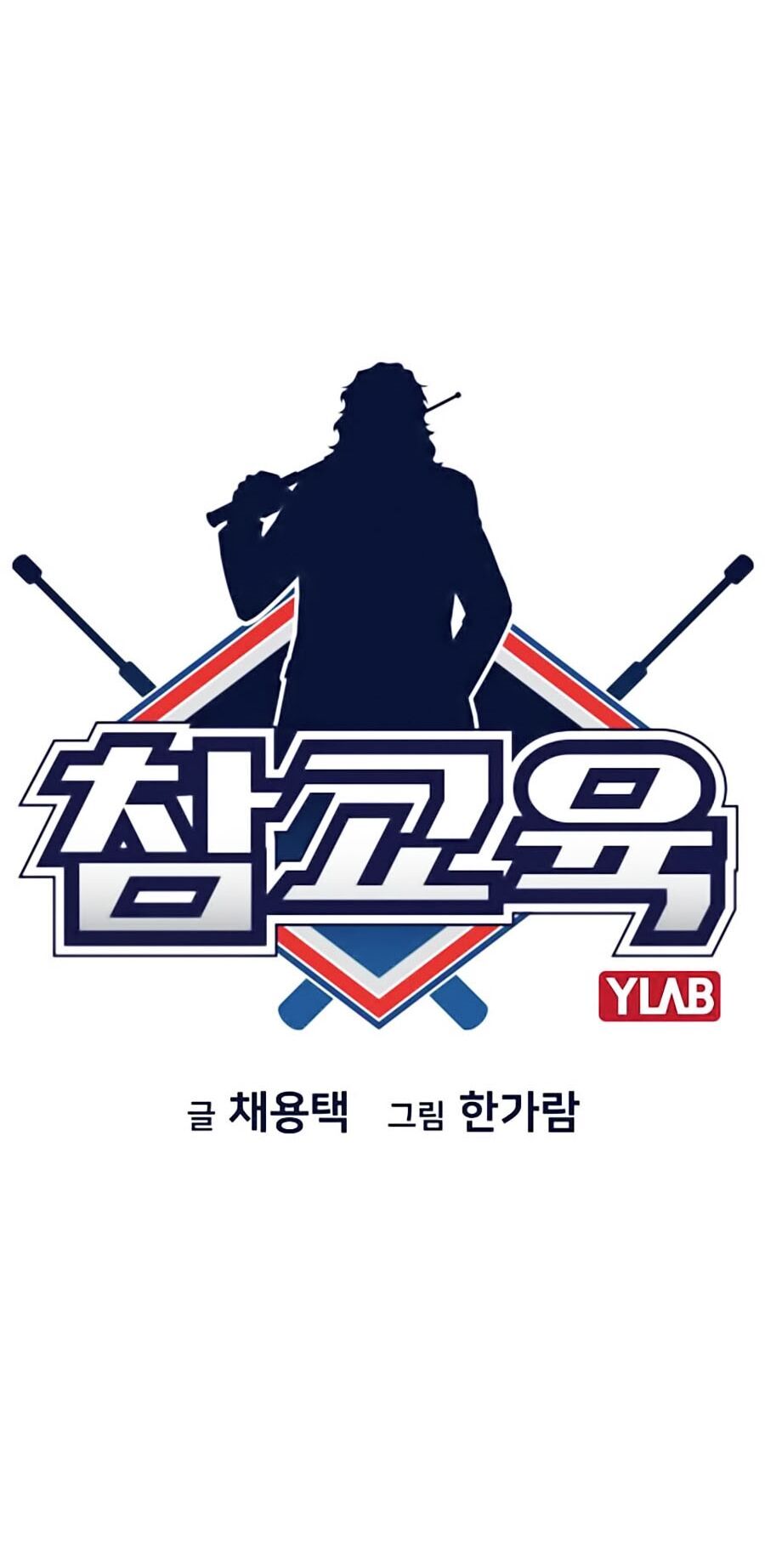Giáo Dục Chân Chính Chap 2 - Next Chap 3