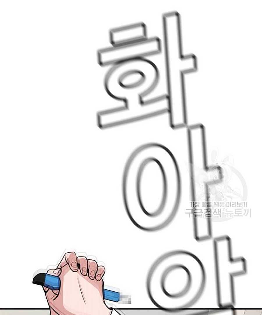 Giáo Dục Chân Chính Chap 20 - Next Chap 21