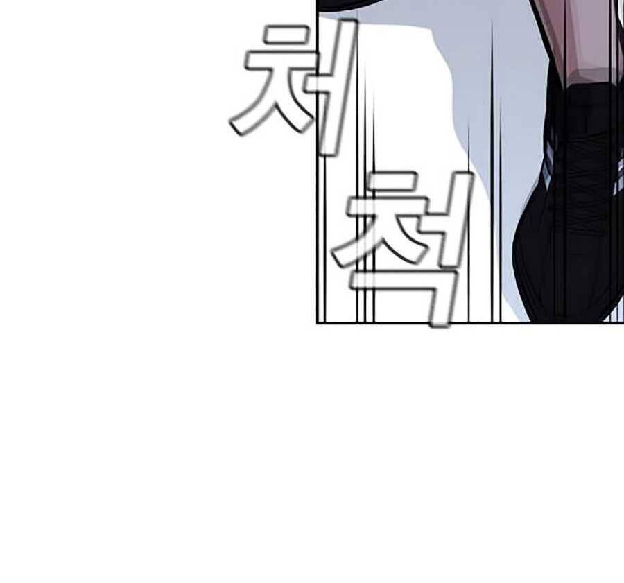 Giáo Dục Chân Chính Chap 20 - Next Chap 21
