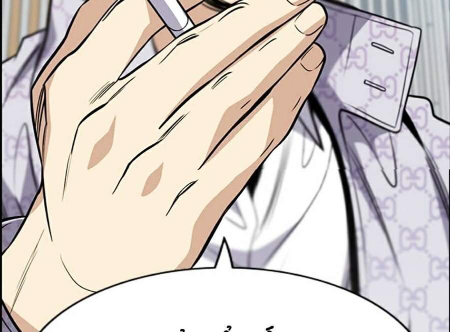 Giáo Dục Chân Chính Chap 56 - Next Chap 57