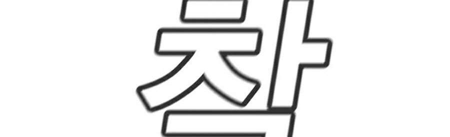 Giáo Dục Chân Chính Chap 59 - Next Chap 60
