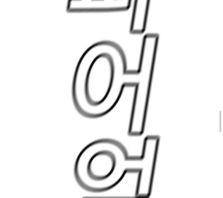 Giáo Dục Chân Chính Chap 7 - Next Chap 8