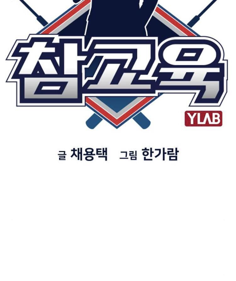 Giáo Dục Chân Chính Chap 7 - Next Chap 8