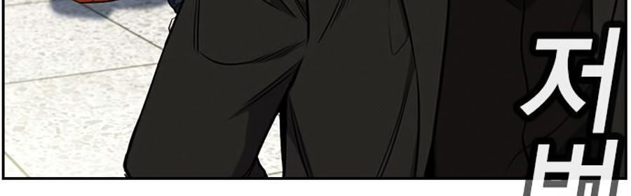 Giáo Dục Chân Chính Chap 8 - Next Chap 9