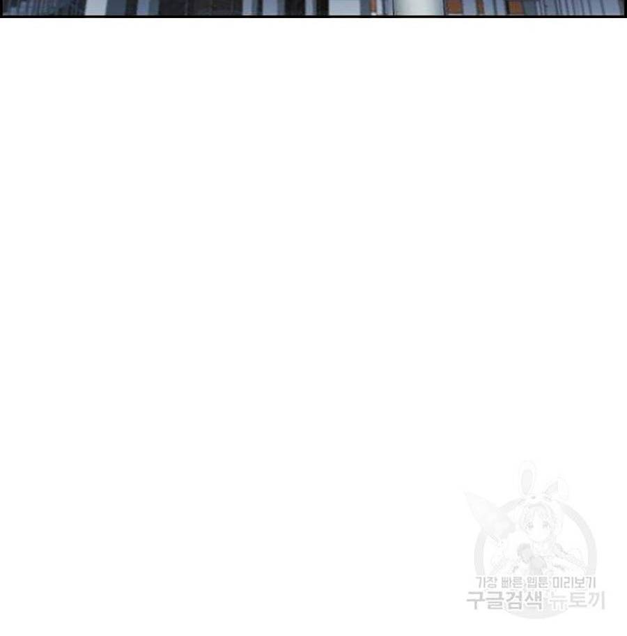 Giáo Dục Chân Chính Chap 84 - Next Chap 85