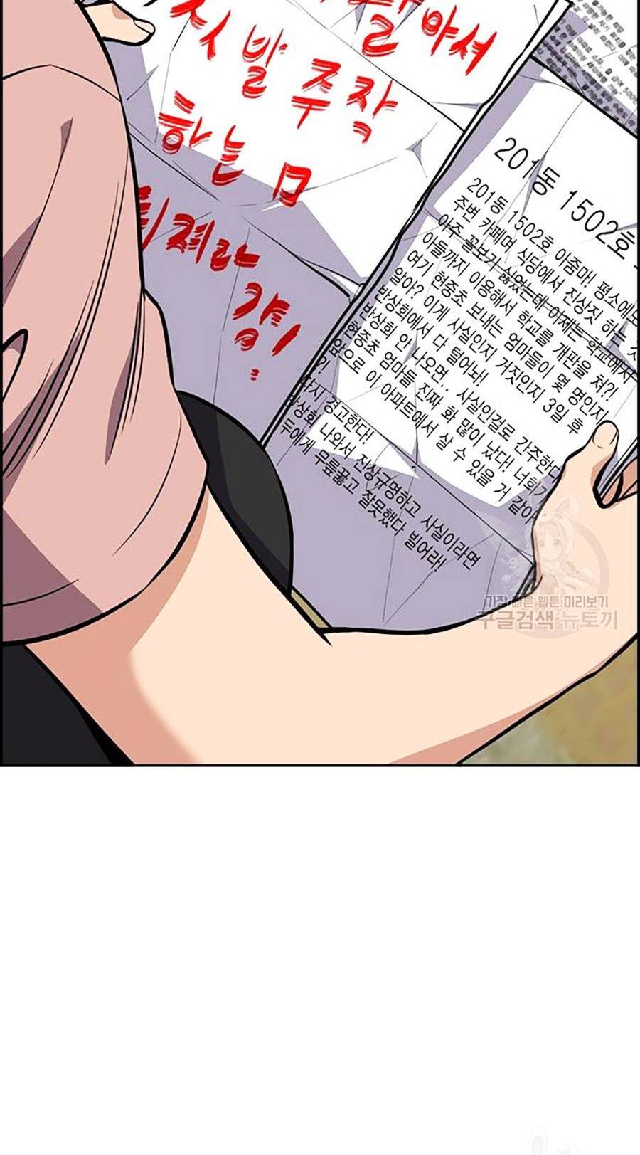 Giáo Dục Chân Chính Chap 88 - Next Chap 89