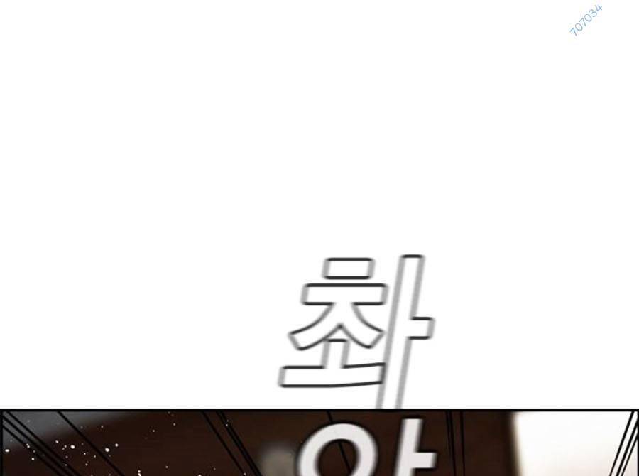Giáo Dục Chân Chính Chap 96 - Next Chap 97