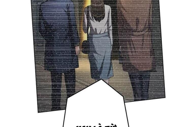 Giáo Viên Ác Quỷ Saiko Chap 113 - Next Chap 114
