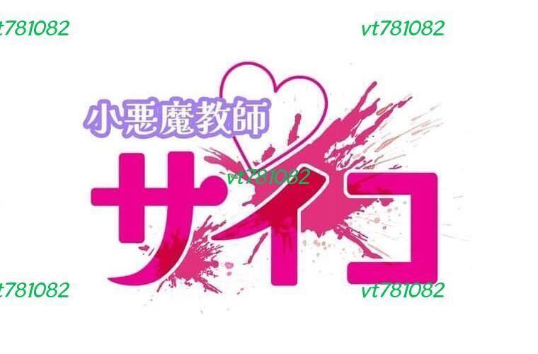 Giáo Viên Ác Quỷ Saiko Chap 113 - Next Chap 114