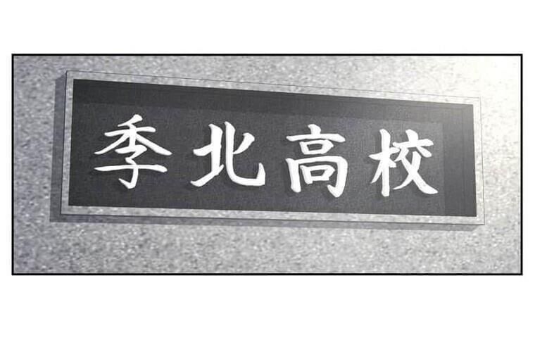 Giáo Viên Ác Quỷ Saiko Chap 122 - Next Chap 123