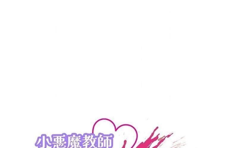 Giáo Viên Ác Quỷ Saiko Chap 124 - Next Chap 125