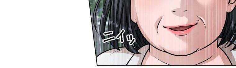 Giáo Viên Ác Quỷ Saiko Chap 29 - Next Chap 30