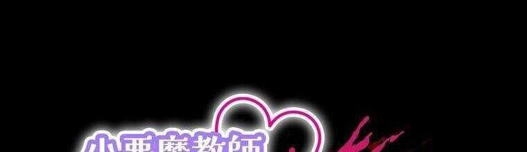 Giáo Viên Ác Quỷ Saiko Chap 29 - Next Chap 30