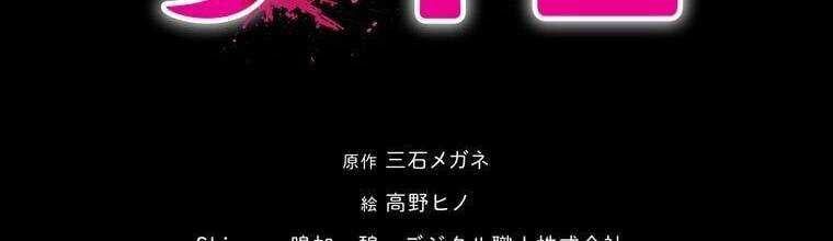 Giáo Viên Ác Quỷ Saiko Chap 29 - Next Chap 30