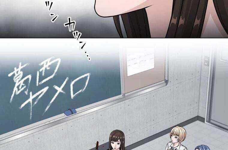 Giáo Viên Ác Quỷ Saiko Chap 30 - Next Chap 31