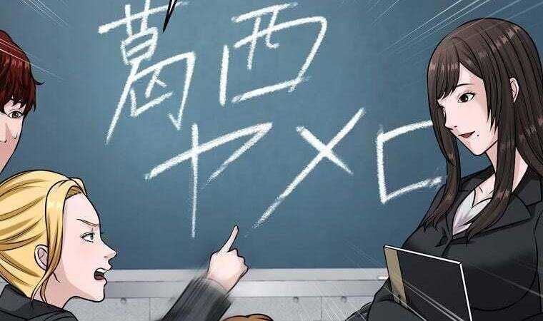 Giáo Viên Ác Quỷ Saiko Chap 30 - Next Chap 31