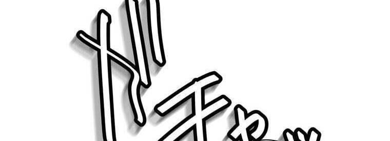 Giáo Viên Ác Quỷ Saiko Chap 42 - Next Chap 43