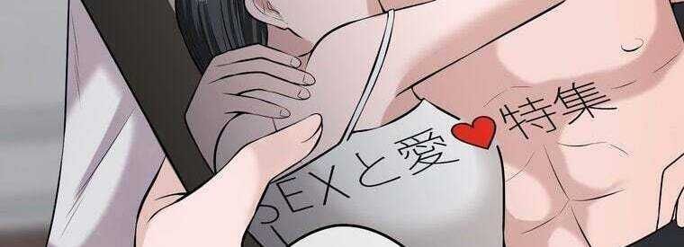 Giáo Viên Ác Quỷ Saiko Chap 43 - Next Chap 44