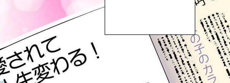 Giáo Viên Ác Quỷ Saiko Chap 43 - Next Chap 44