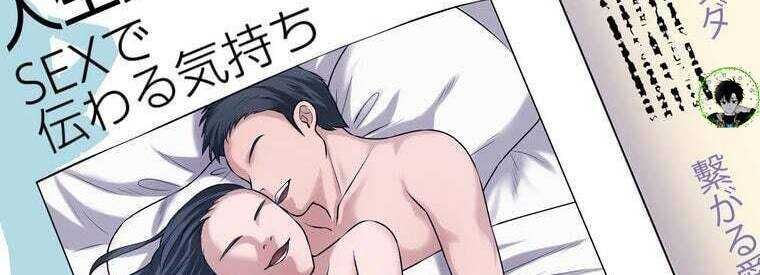 Giáo Viên Ác Quỷ Saiko Chap 43 - Next Chap 44
