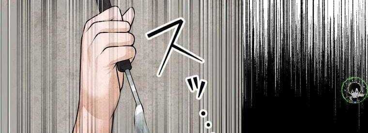 Giáo Viên Ác Quỷ Saiko Chap 43 - Next Chap 44