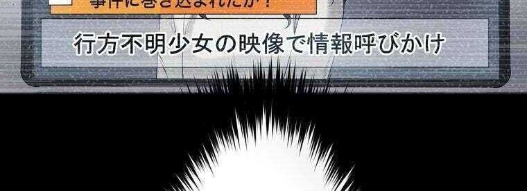 Giáo Viên Ác Quỷ Saiko Chap 45 - Next Chap 46