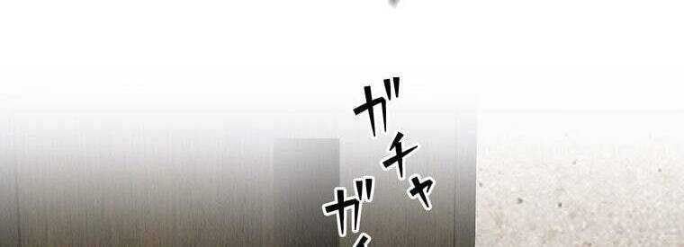 Giáo Viên Ác Quỷ Saiko Chap 45 - Next Chap 46